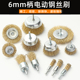 钢丝刷碗型笔形打磨头磨头除锈刷抛光打磨轮电动木工打磨工具神器