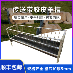 拆卸 全新加厚槽子胶皮输送带镀锌彩钢板喂羊食槽养殖用架子可组装