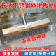 长柄不锈钢丝刷刷地板刷子清洁去青苔铁刷子扫把庭院除锈神器硬毛
