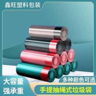 家用办公垃圾袋手提加厚便携自动收口塑料袋大号 一次性点断抽绳式