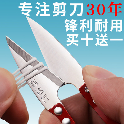 小剪刀剪线头 的裁缝u型剪刀 线剪十字绣专用纱剪修手工剪子家用