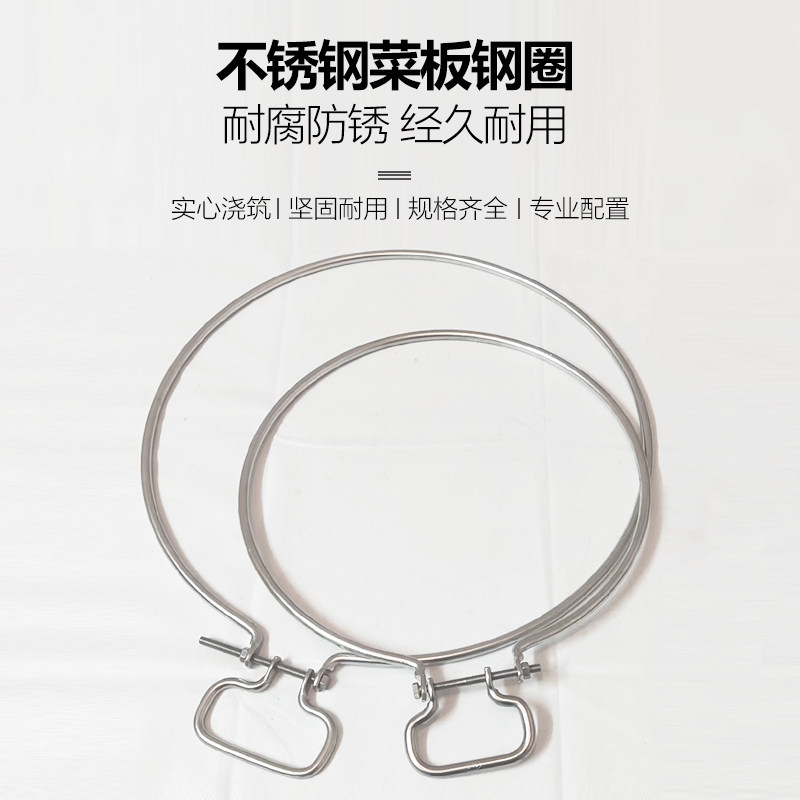 实心加粗菜板钢圈砧板不锈钢箍铁箍菜墩紧箍