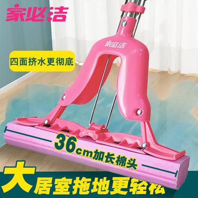 家必洁三代36cm加长胶棉拖把头魔术对折挤水海绵吸水地拖布粉红