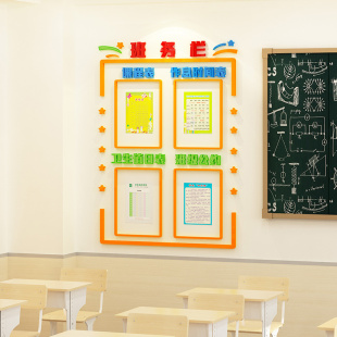 班务栏校园公告栏班级布置教室装饰初中小学亚克力文化建设墙贴纸