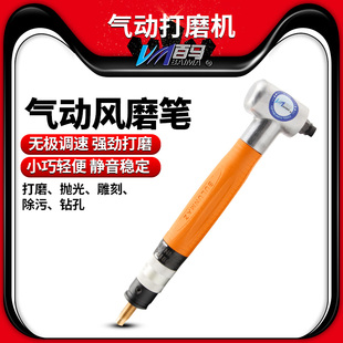 百马BM-095W气动风磨笔弯头直角90度打磨机刻磨机刻字笔抛光机