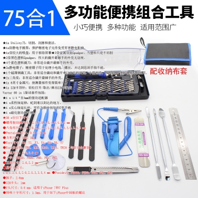 小型 内六角螺丝刀磁力家用万能多功能异性磁铁工具包全套修表套装