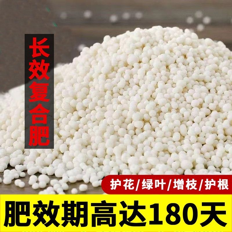 復合肥蔬菜農用種菜果樹養花肥