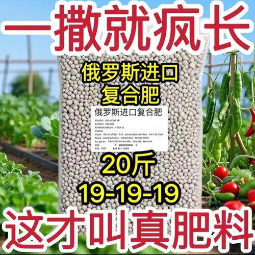 俄罗斯进口硫酸钾复合肥蔬菜农用种菜复合肥进复合肥肥料100斤