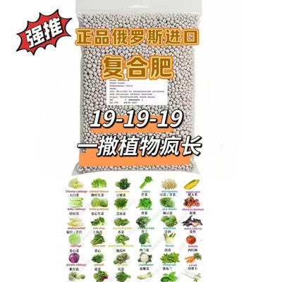 花肥料复合肥蔬菜农用种菜通用型化肥果树盆栽氮磷钾三元复合肥