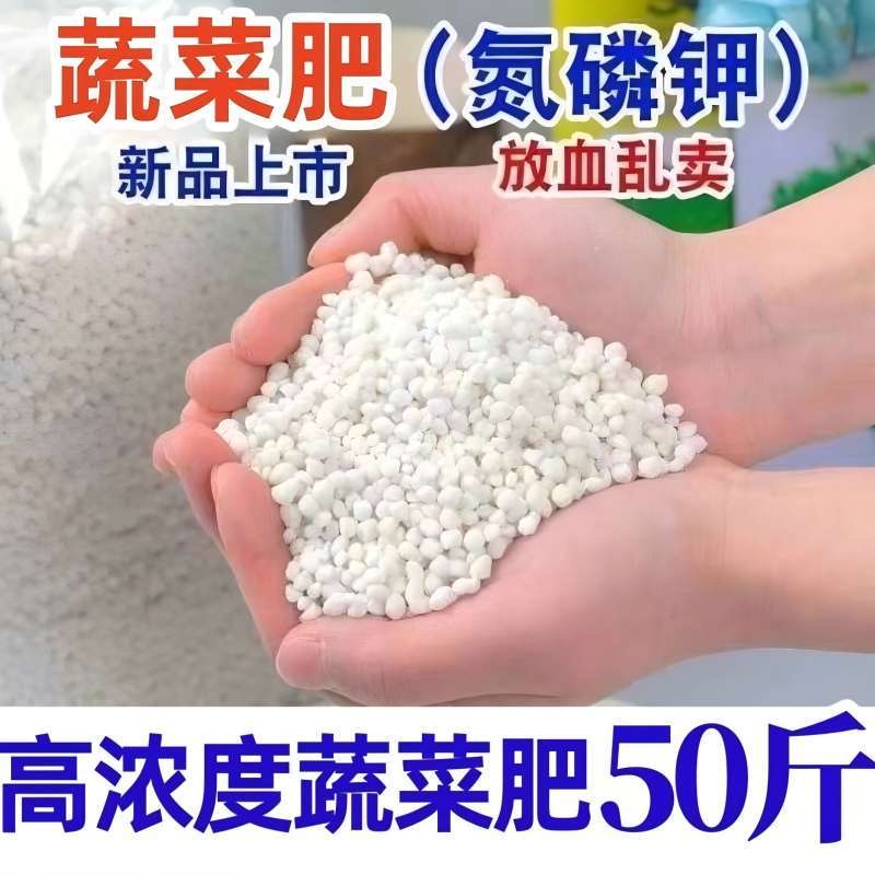 磷钾肥复合肥蔬菜农用种菜花卉