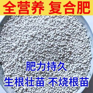 正品 复合肥批发种菜种花蔬菜用农用氮磷钾花肥料化肥有机通用型