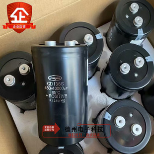 CD138S 450V10000UF江海400V10000UF 全新原装电解电容器现货