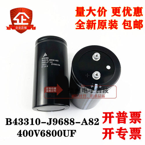 进口原装 爱普科斯 B43310-J9688-A82 变频器 铝电容 400V6800UF