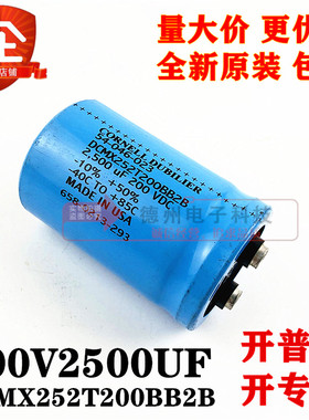 全新美国CDE电容DCMX252T200BB2B CORNELL DUBILIER 200V2500UF