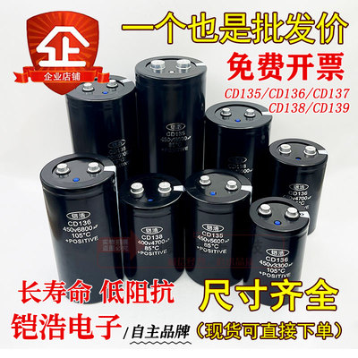 160V22000UF 全新原装铠浩CD136 线切割电容100V220000UF 20000UF