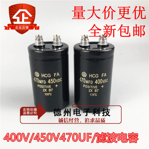 450V470UF滤波电容400V470UF全新进口470MFD450VDC日立螺丝脚电容
