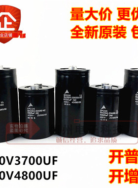原装EPCOS 400V4800uf 5000uf 5800UF 3700UF 7500UF爱普科斯电容
