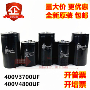 3700UF 原装 7500UF爱普科斯电容 5800UF 5000uf EPCOS 400V4800uf