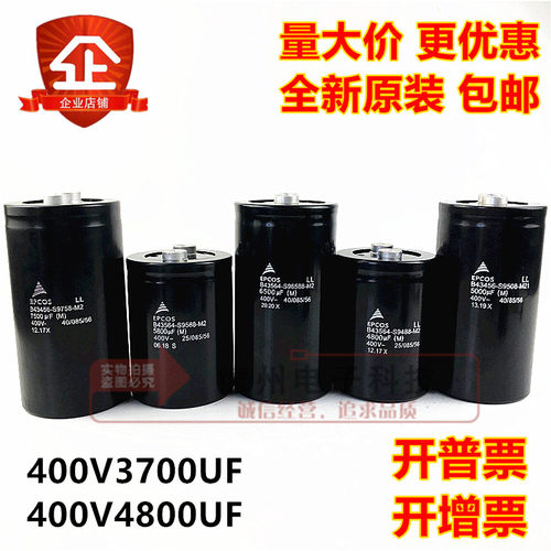 原装EPCOS 400V4800uf 5000uf 5800UF 3700UF 7500UF爱普科斯电容