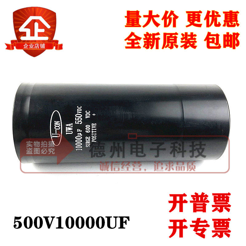 全新原装U-CON金元 550V10000UF大容量变频滤波电容器500v10000uf