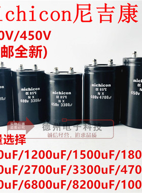 400V6800UF尼吉康450V4700UF5600UF8200UF10000UF全新450V2200UF