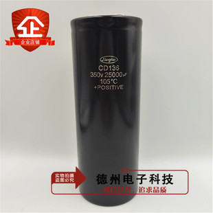 江海电容器\CD136\25000μF\350V 350V25000UF全新原装现货可直拍