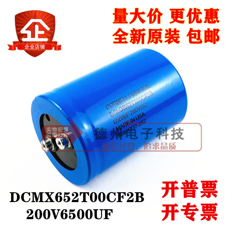 全新原装 DCMX652T200CF2B 200V6500UF 美国CDE 铝电解电容 包邮