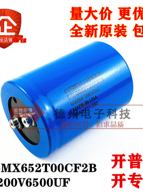 全新原装 DCMX652T200CF2B 200V6500UF 美国CDE 铝电解电容 包邮