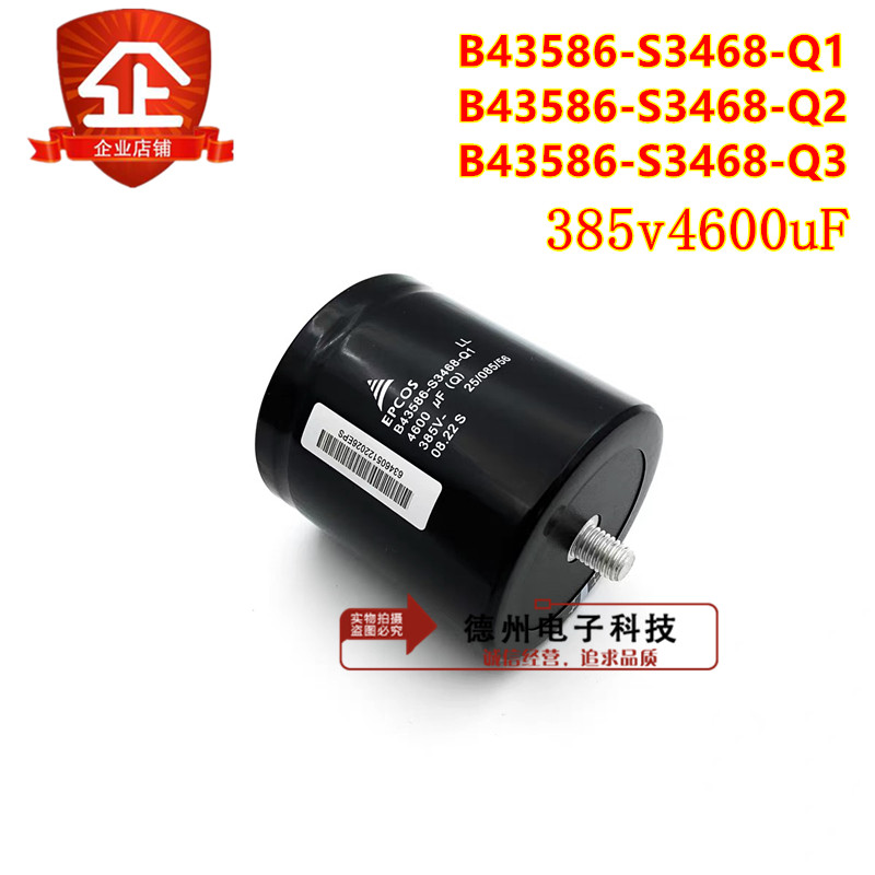 EPCOS B43586-S3468-Q1 ABB变频器 385V4600uF Q2 Q3全新电解电容