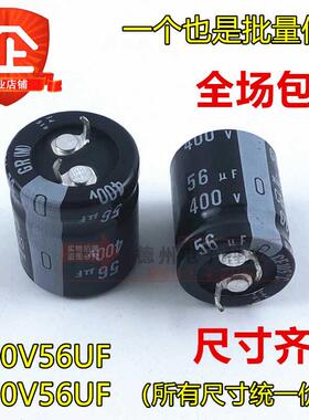 电容器400V 450V56UF68UF82UF原装正品尼吉康25X25 30X20现货包邮