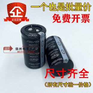 400V1000UF 450V1000UF江海电焊机电容 CD294全新30x50/60 35*70