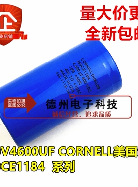 全新 美国大D 进口高压电解电容器400V4600UF CORNELL 550CE1184