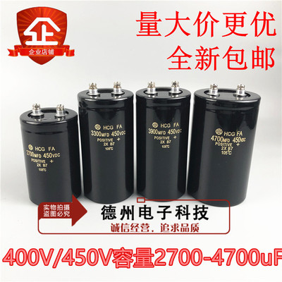 4700UF400V日立450V2700UF3300UF全新变频器电容4700MFD450VDC