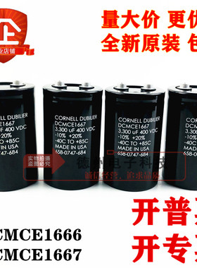 CORNELL DUBILIERCDE DCMCE1654 1668/1669/1670/671/1742 电容器