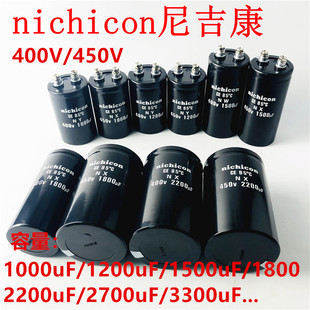 400V3300UF尼吉康450V1000UF1200UF1500UF1800UF3900UF全新电容