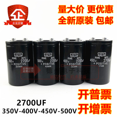 350v400v450v 2700UF 黑金刚进口全新原装 500V2700UF电容3300UF