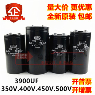 黑金刚电解电容器3900UF全新进口原装 400V 450V 500V3900UF 350V