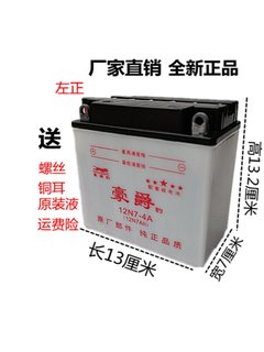 促摩托车铅酸蓄电池水电瓶12V5A7A9A 125 150骑跨车踏板车通用电