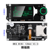 。3D打印机显示屏MKS MINI 12864V3.0智能控制屏LCD屏SD卡正/侧插