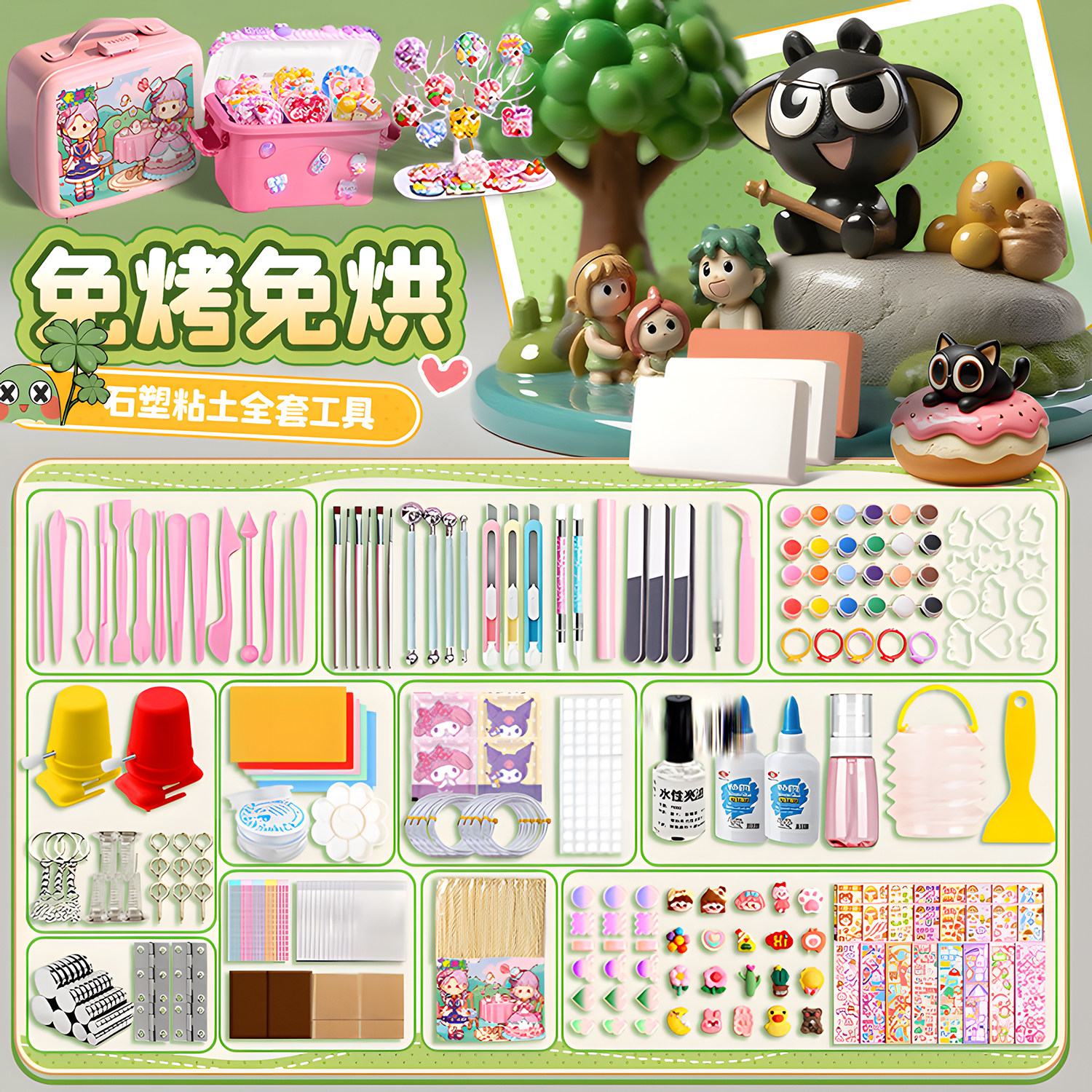 手工制作石塑粘土材料包全套装泥塑摆件陶瓷泥免烘烤自制创意玩具