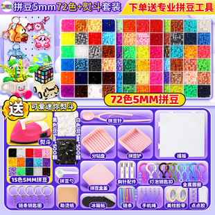 拼豆豆DIY材料包全套套装拼豆笔5mm豆针夹豆笔拼豆工具专用笔