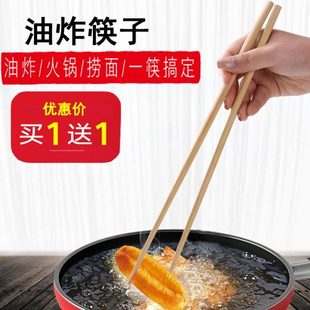 公子竹筷超长火锅筷炸快子家用油油条加长筷原木防烫捞面炸长筷筷