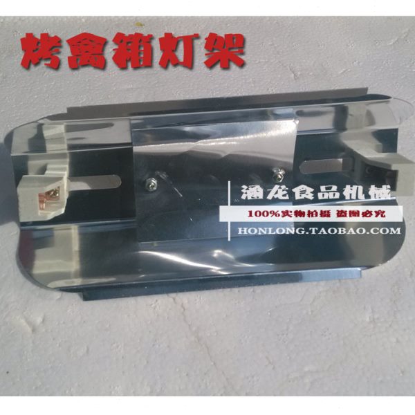 新款原装商用上面板优箱市烤禽灯架适用电机包邮散热质配件烤鸭炉