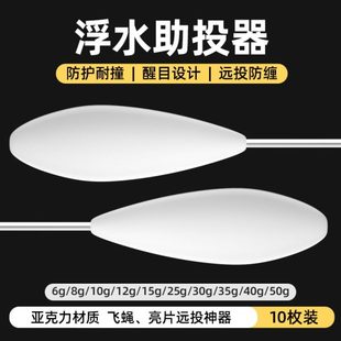 沉水浮别针飞蝇钩器路亚缓沉钓鱼水防投助投缠绕钓8字环远投抛