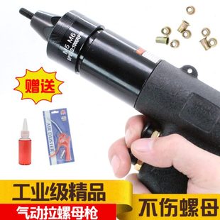 枪拉气动气动铆钉枪工业级枪拉铆枪拉帽母枪铆螺母姆枪拉