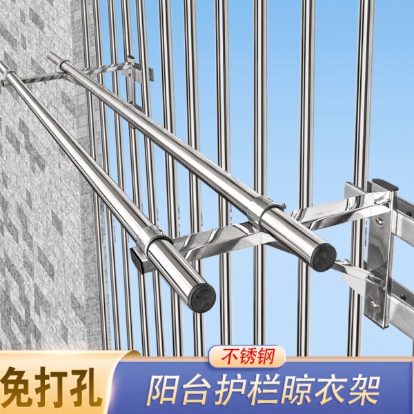 外家用不锈钢窗户防盗网侧装免打孔固定阳台护栏三角支架杆晾衣架