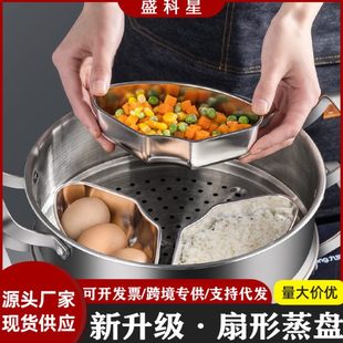 蒸蒸水扇饭饭菜蒸格隔蒸蛋碗蒸盘盒家用电饭煲分隔不锈钢形