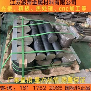 板W棒圆4SKr M4精9 18热处理2钢光高速钢CHM2生棒V料 加工模具熟