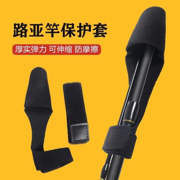 路亚高弹力绑保护套渔具束竿路亚竿带钓鱼竿魔术贴带