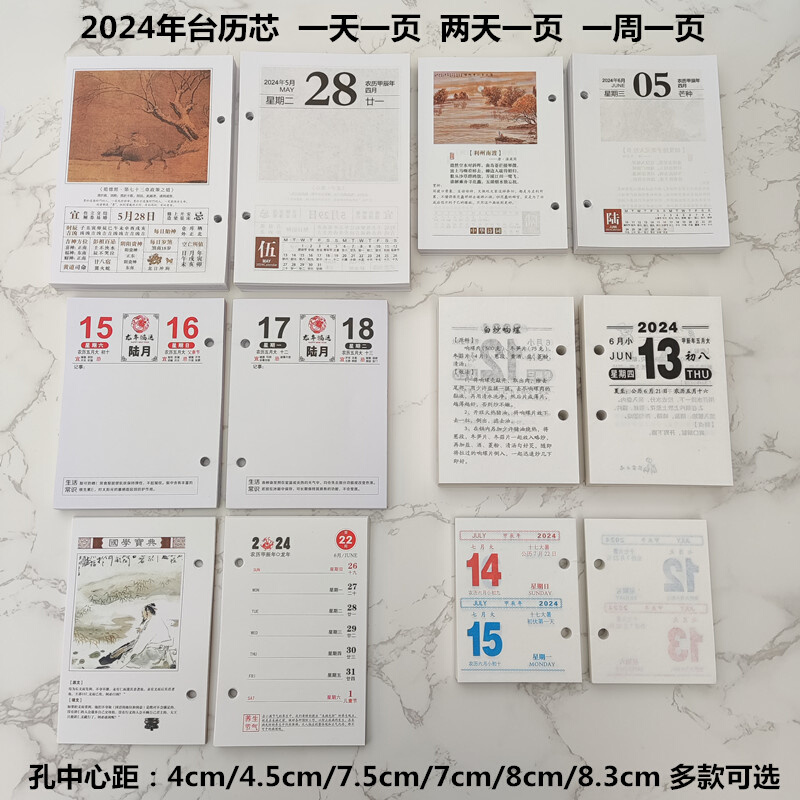 包邮2024年台历芯一天一页大号大字记事日历周历商务办公简约年历 文具电教/文化用品/商务用品 台历 原图主图